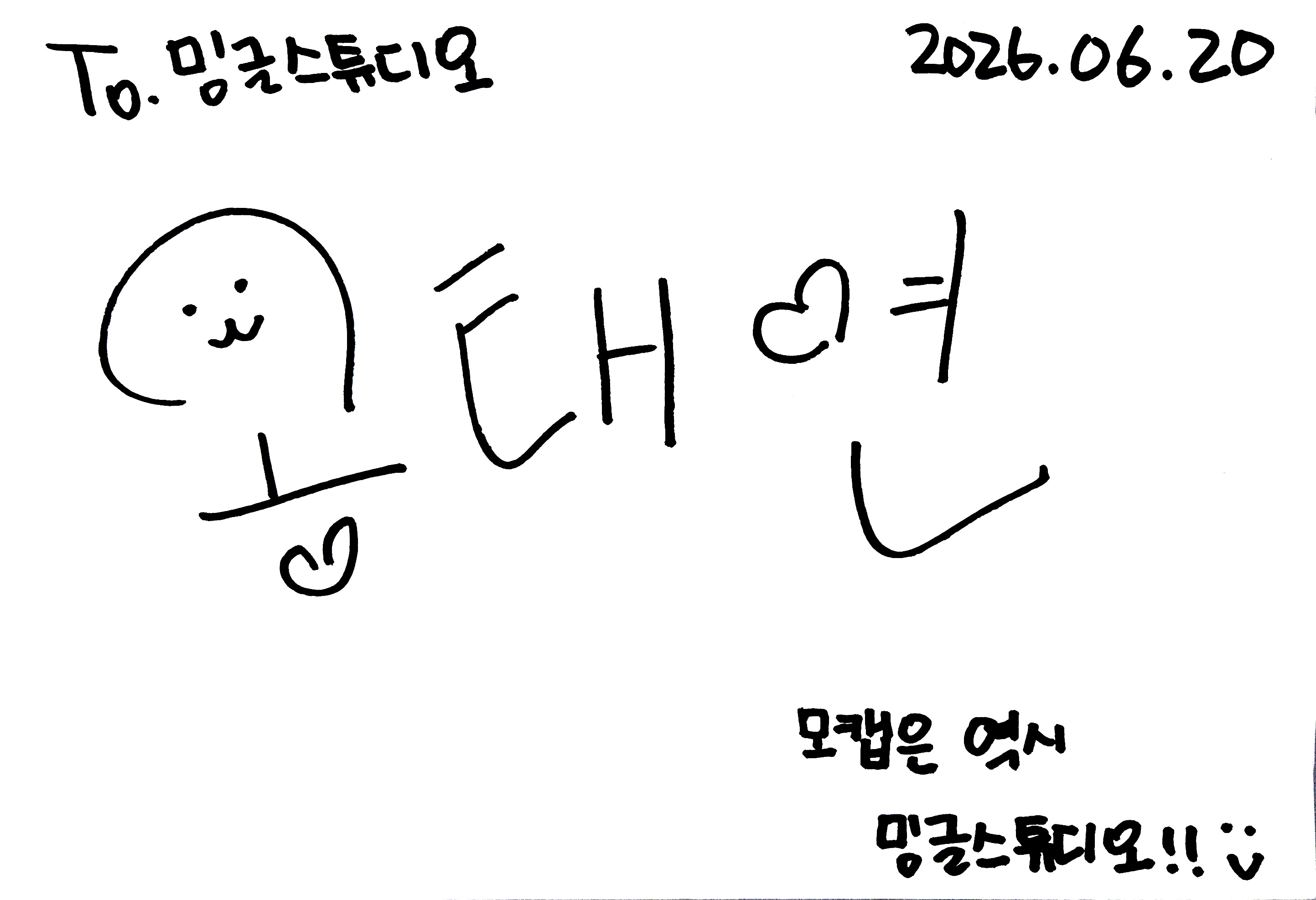 공태연 사인