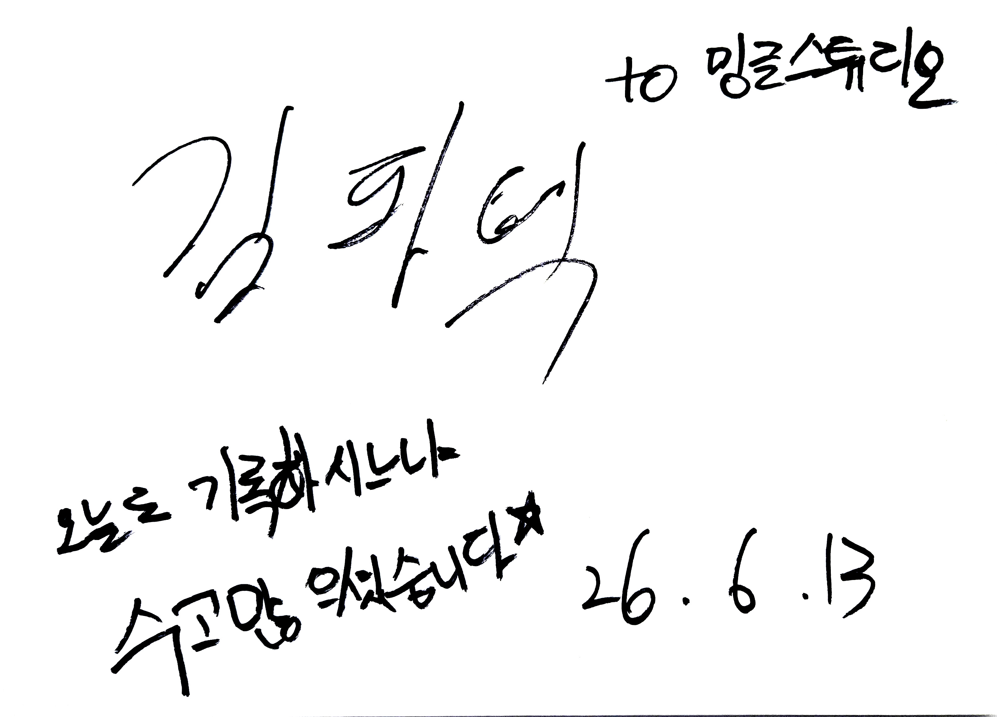 김파덕 사인