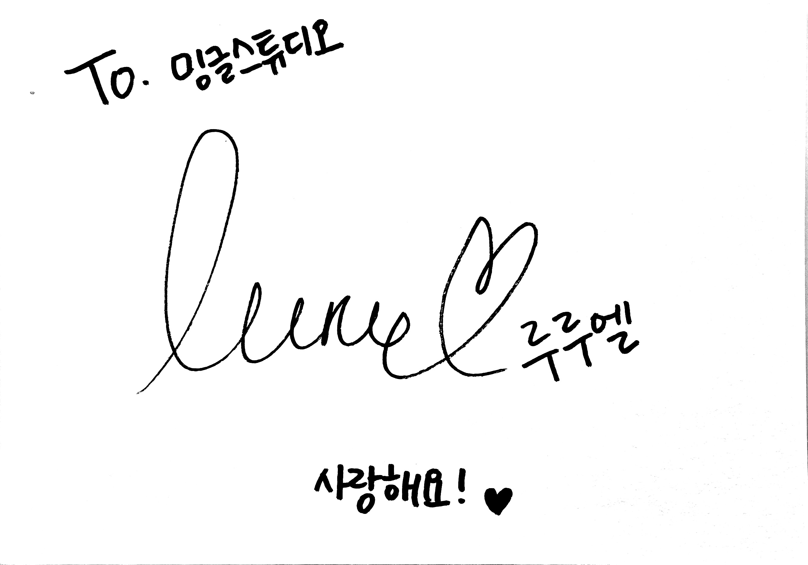 루루엘 사인