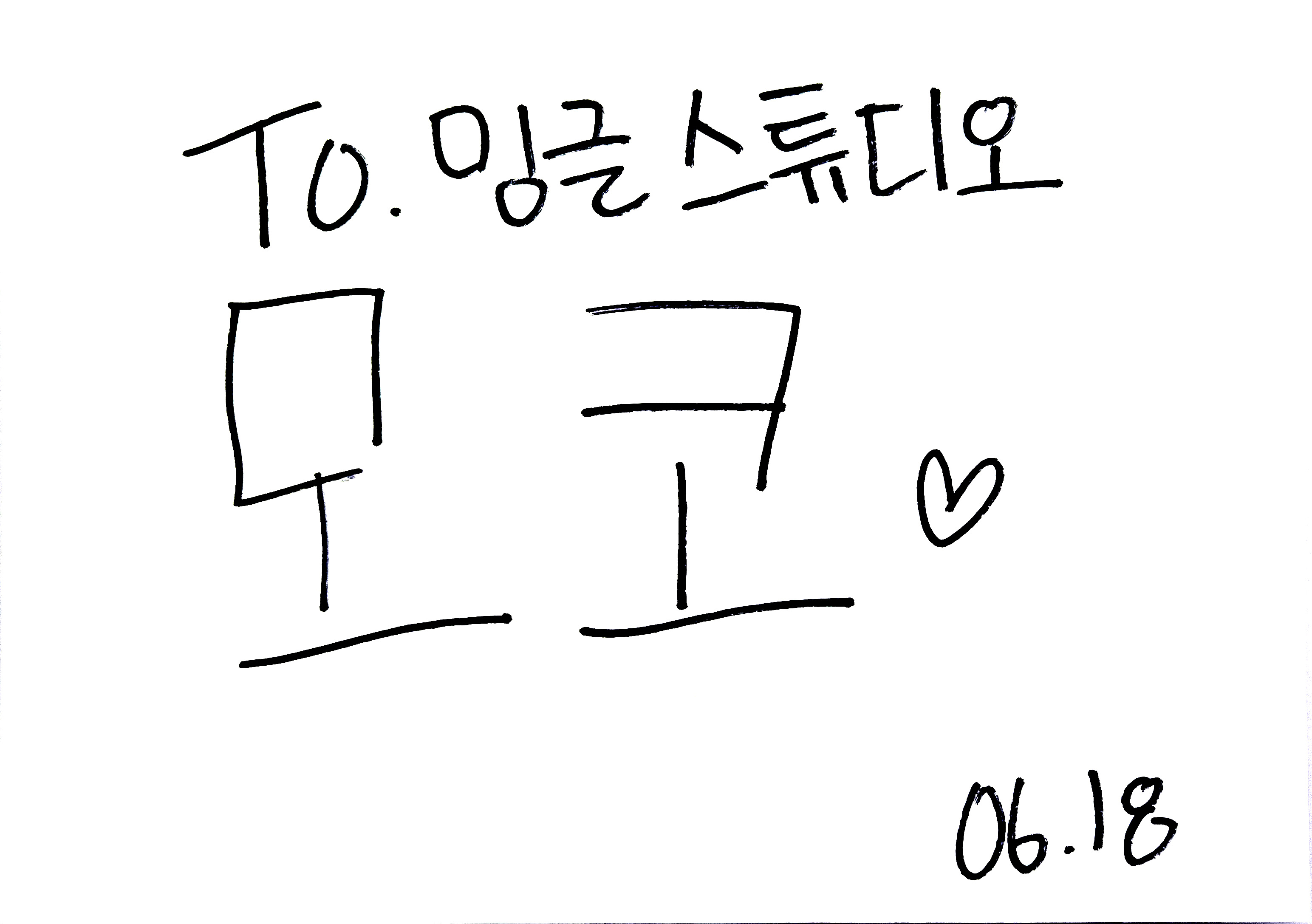 모코 사인