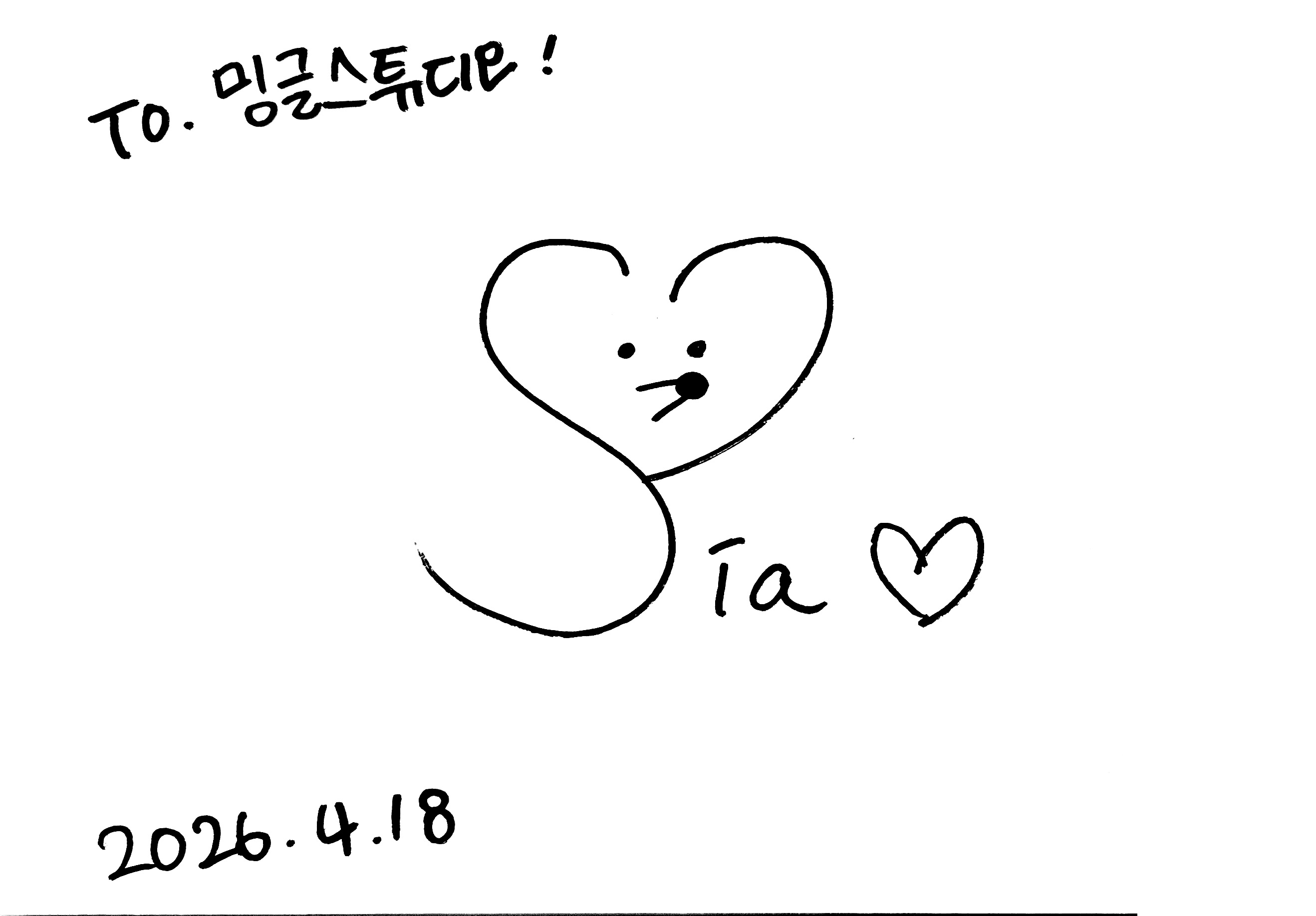 시아 사인