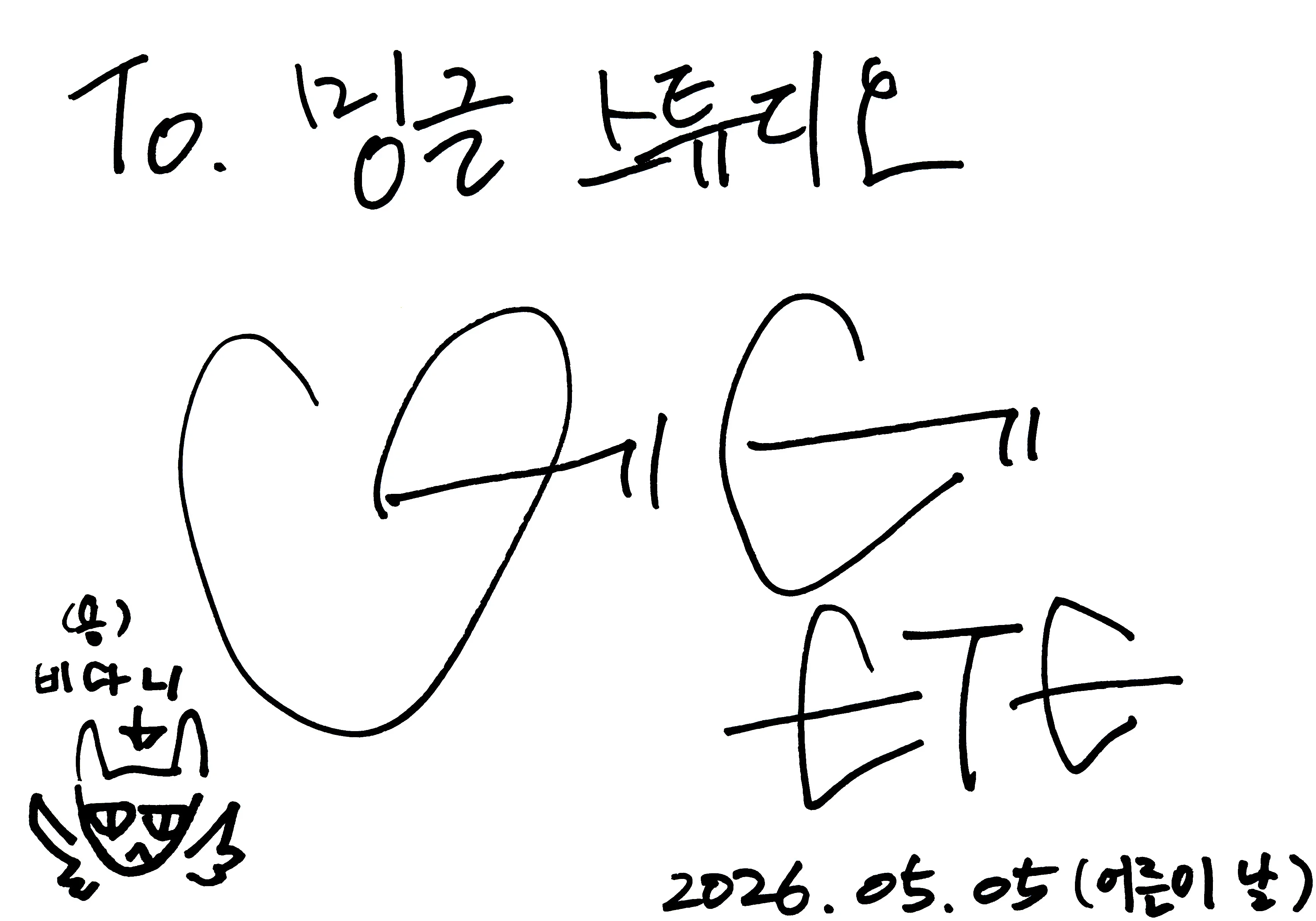 에테 사인
