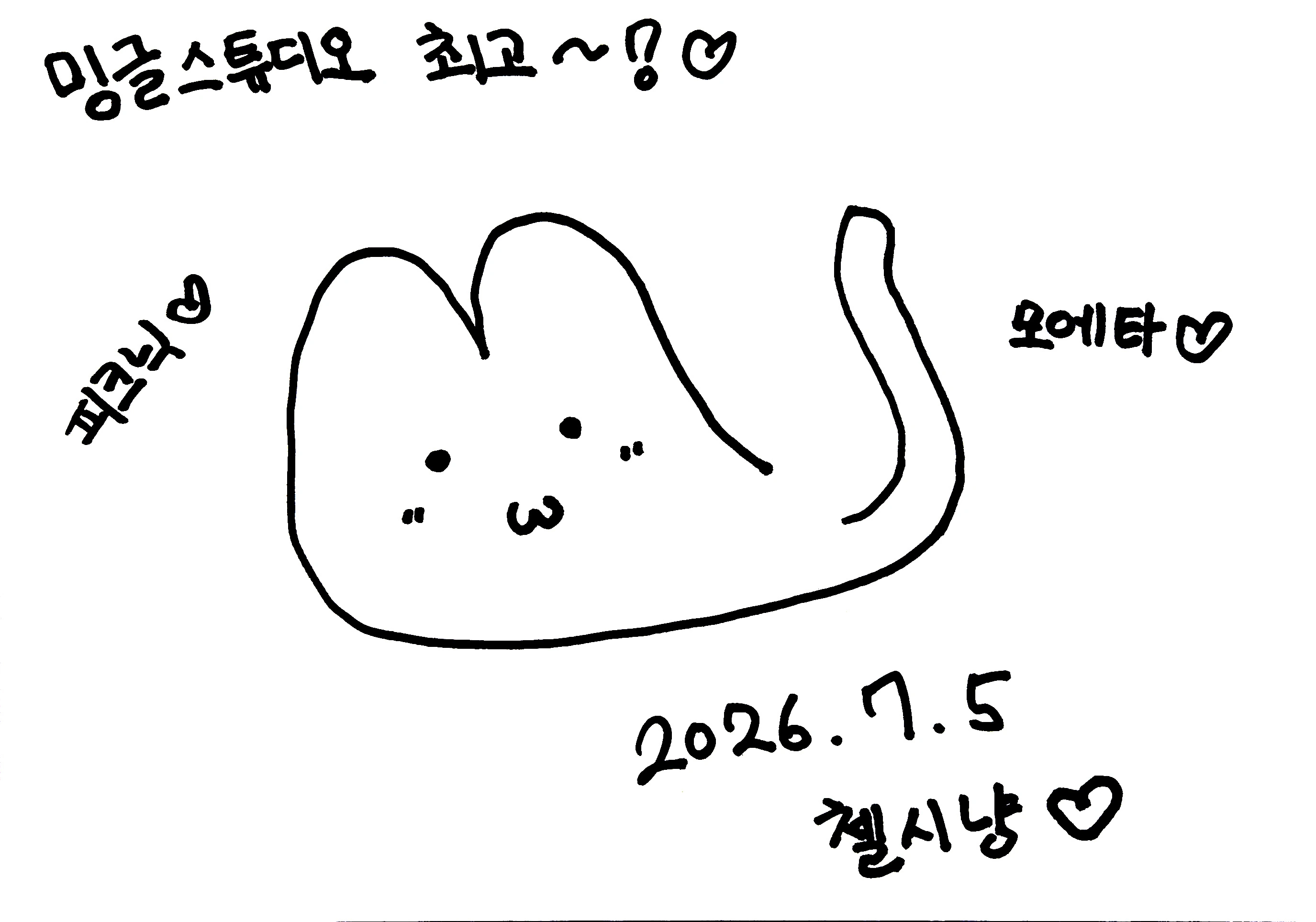 첼시냥 사인