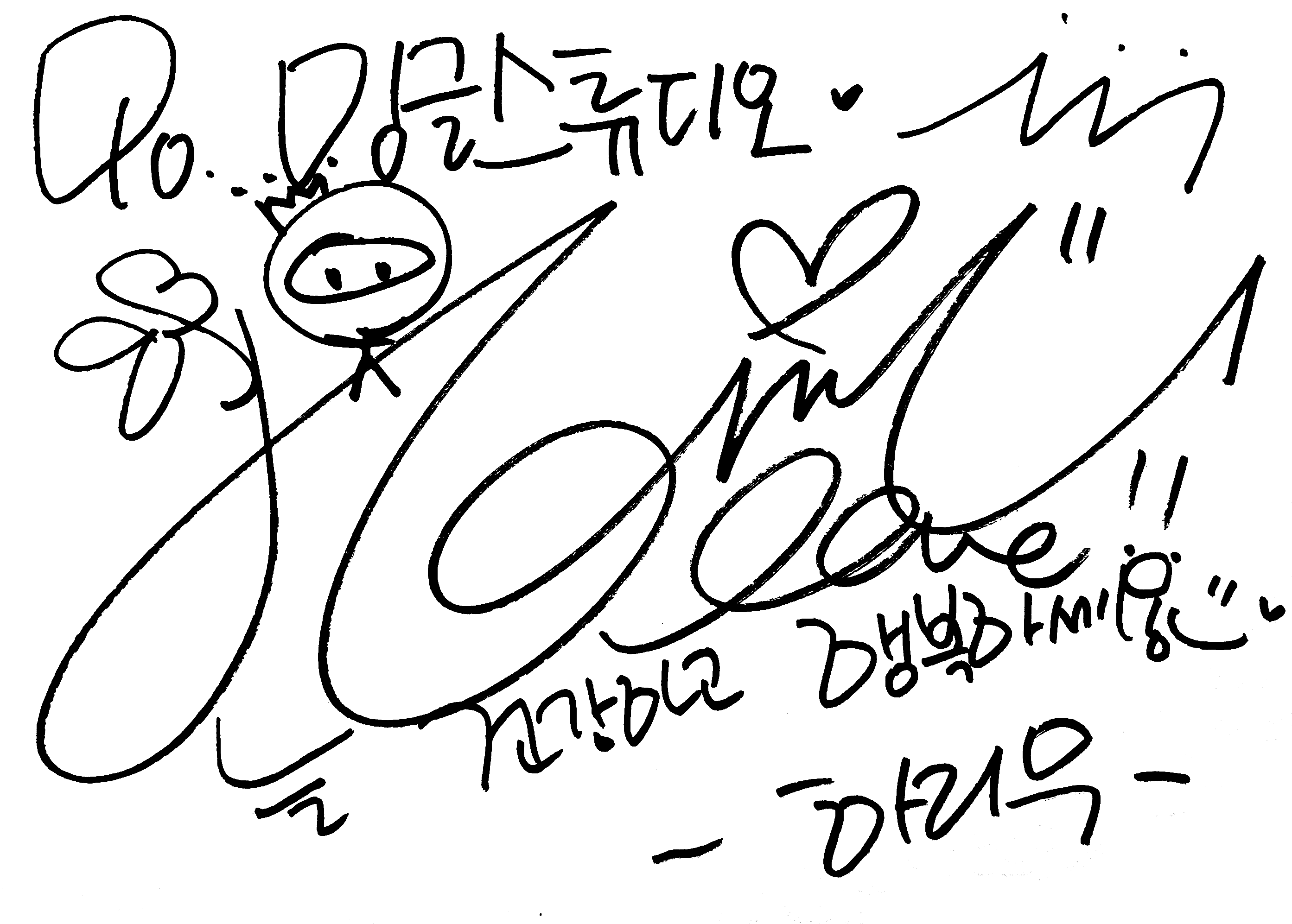 하리무 사인